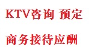 头屯河最好十大KTV会所消费排名