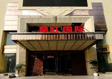 头屯河商务KTV真空哪家最开放-鼎红国际KTV消费价格玩乐点评