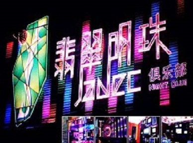 头屯河哪里荤的KTV陪酒女漂亮多-翡翠明珠KTV好玩会所体验